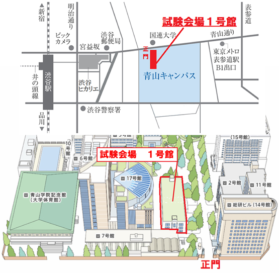 青山学院大学青山キャンパス1号館