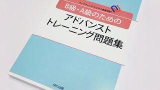 Amazon.co.jp: マーケティング・ビジネス実務検定アドバンスト版